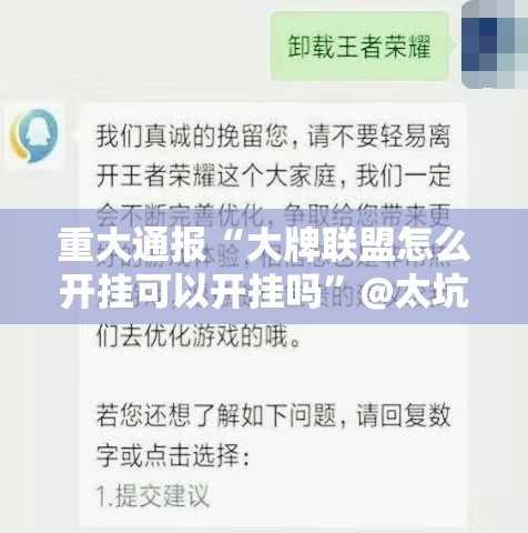 重磅.来袭豆豆斗牌确实有挂吗(其实真的能开挂) 重磅.来袭豆豆斗牌确实有挂吗(其实真的能开挂)