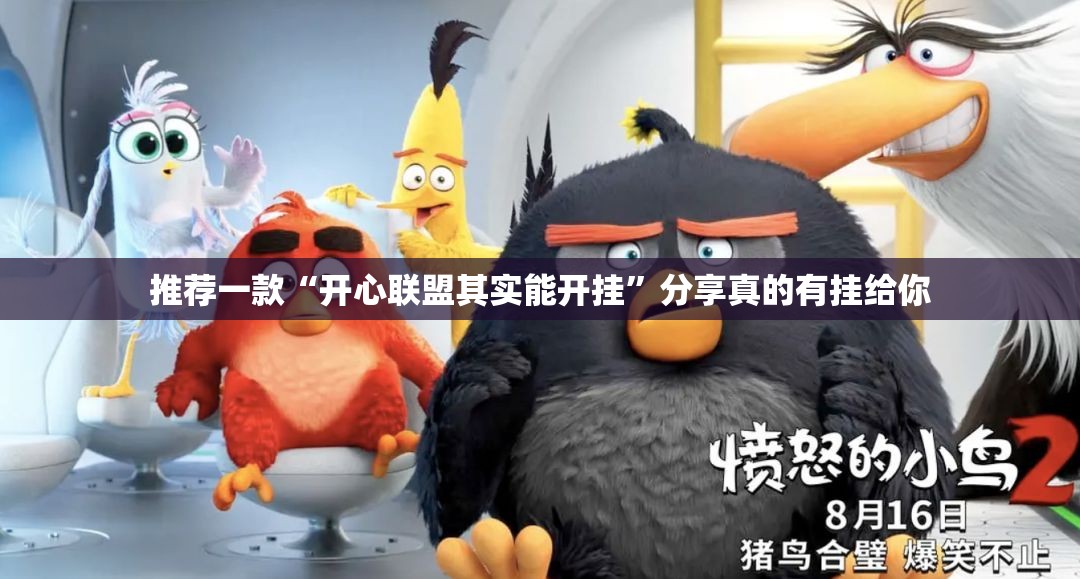 分享实测西元红河棋牌可以开挂吗(确实有挂)