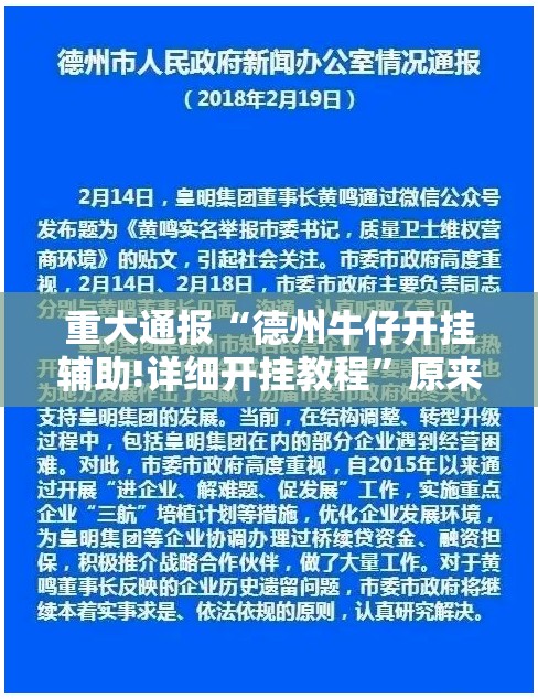 推荐一款南通长牌怎么开挂!详细开挂教程(其实真的能开挂) 推荐一款南通长牌怎么开挂!详细开挂教程(其实真的能开挂)