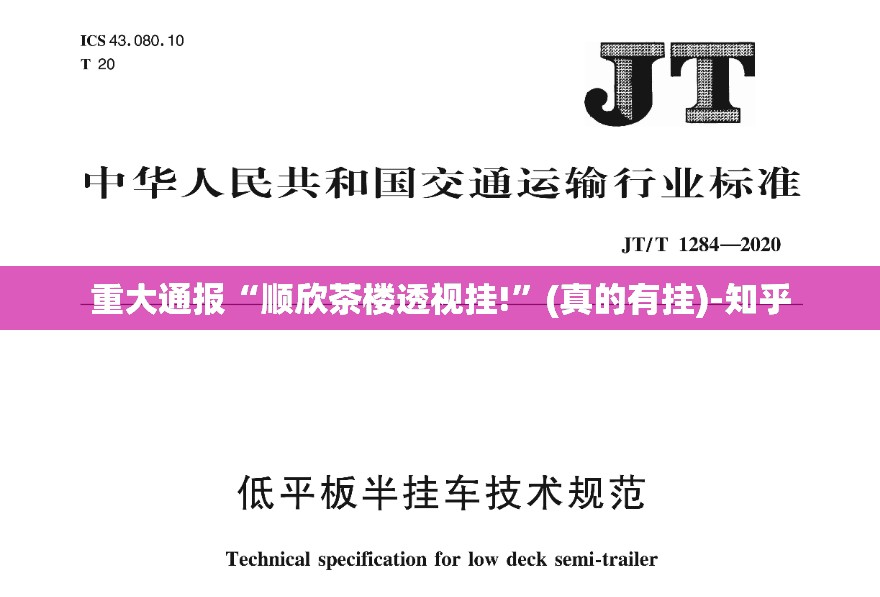 重大通报“顺欣茶楼透视挂!”(真的有挂)-知乎