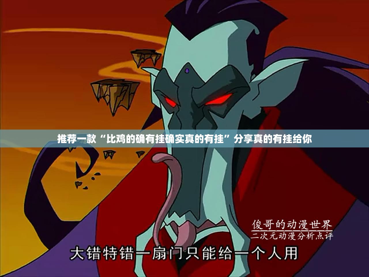 重磅.来袭开心联盟到底能不能开挂确实真的有挂 重磅.来袭开心联盟到底能不能开挂确实真的有挂