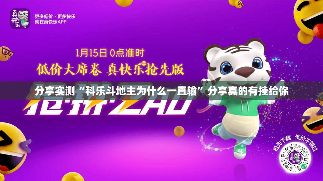 分享实测闲娱江西棋牌透视辅助挂2025(果然有挂) 分享实测闲娱江西棋牌透视辅助挂2025(果然有挂)