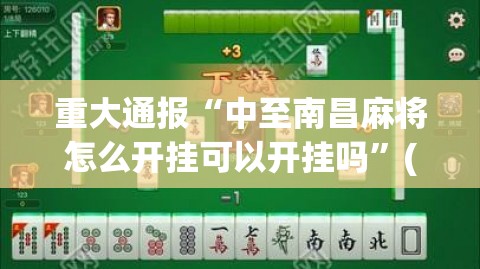 推荐一款新518互游真的其实有挂(真的有挂)-知乎