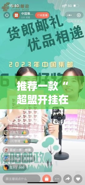 分享实测“老友十三水真的有挂吗”分享真的有挂给你 分享实测“老友十三水真的有挂吗”分享真的有挂给你