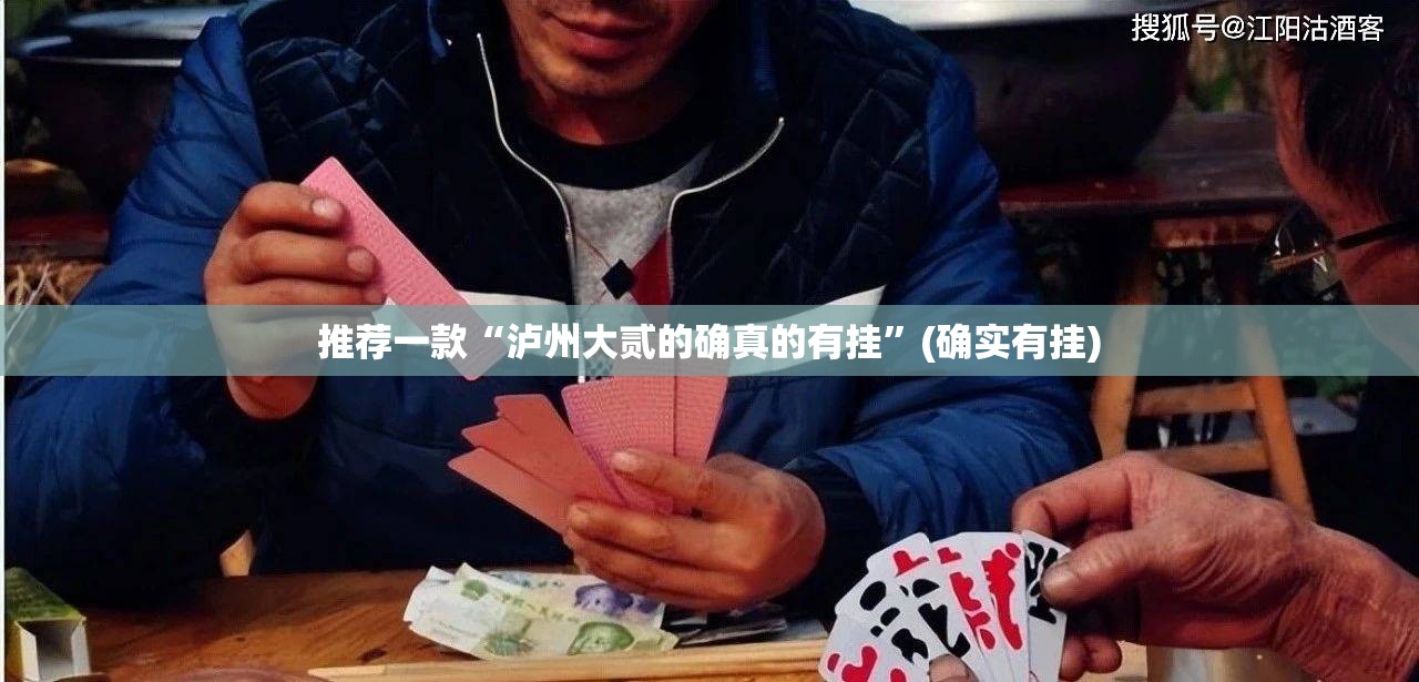 重大通报领悟棋牌有开挂辅助软件吗其实真的确实有挂