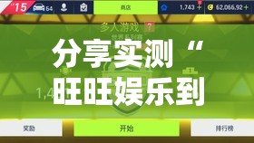 重磅.来袭欢乐联盟挂辅助工具(真的有挂)-知乎 重磅.来袭欢乐联盟挂辅助工具(真的有挂)-知乎