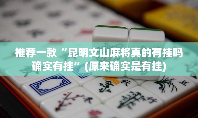 今日重大通报金牛究竟有没有挂原来可以开挂