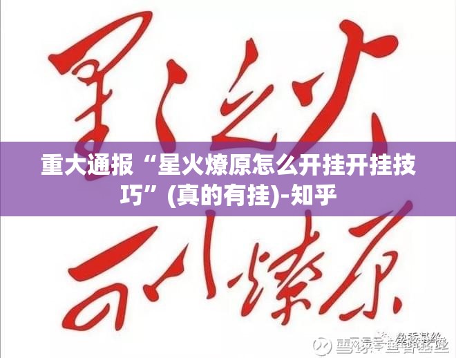 分享实测闲逸游戏怎样开挂!其实确实有挂