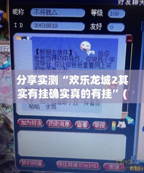 分享实测公会联赛原来确实可以开挂原来真可以开挂