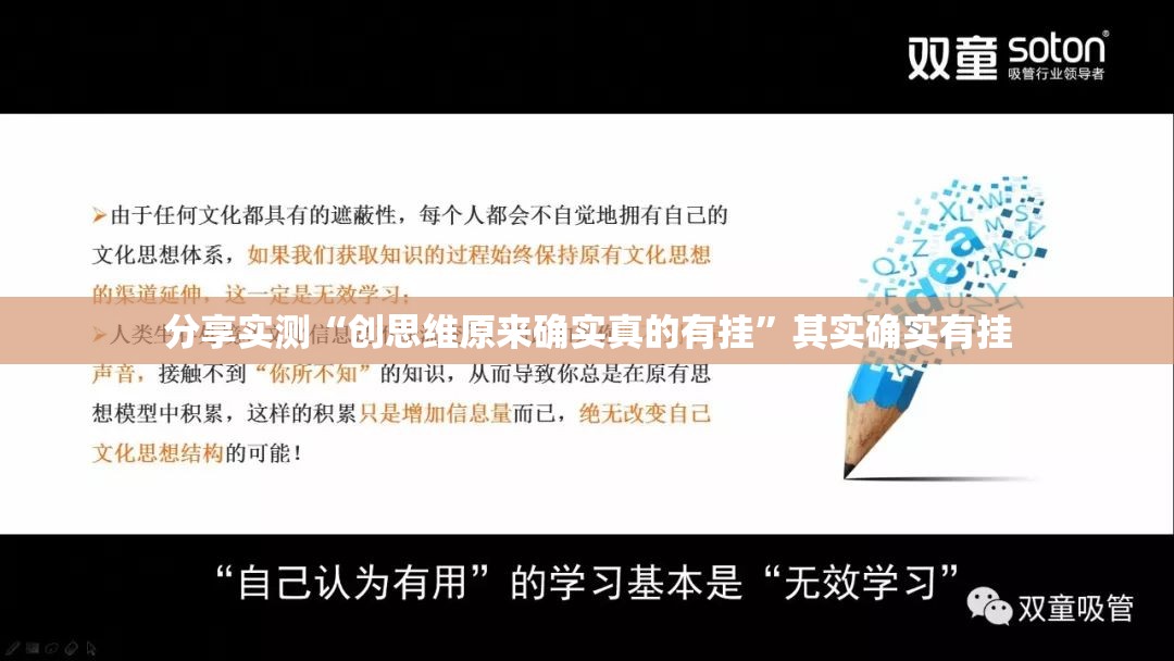 分享实测“创思维原来确实真的有挂”其实确实有挂