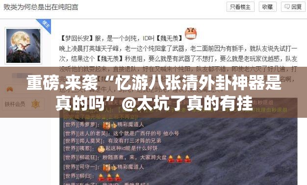 分享实测澳门新萄京能不能开挂√其实是有挂