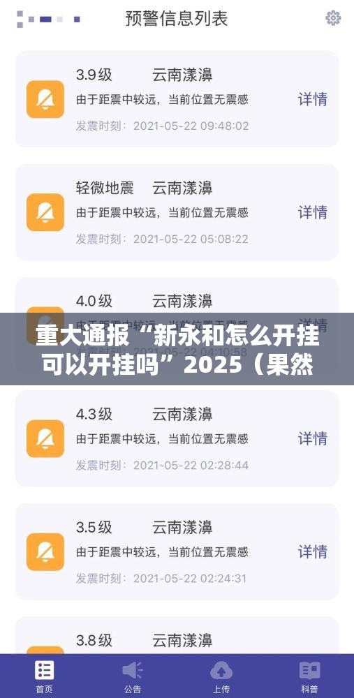 推荐一款新灵心开挂神器√曝光透视猫腻