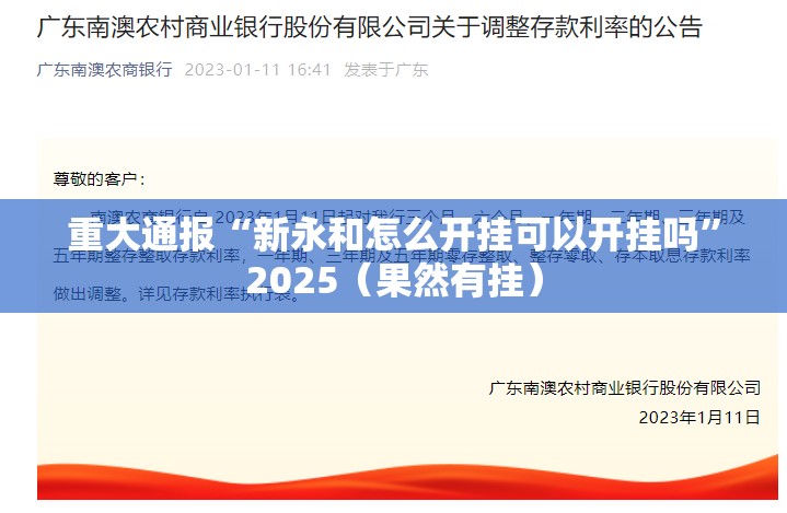 推荐一款“科乐斗地主真的可以开挂真的有挂”分享真的有挂给你 推荐一款“科乐斗地主真的可以开挂真的有挂”分享真的有挂给你