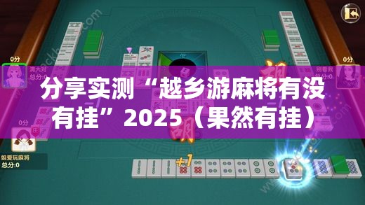 分享实测“创乐缘其实有挂确实有挂”(真的有挂)-知乎 分享实测“创乐缘其实有挂确实有挂”(真的有挂)-知乎