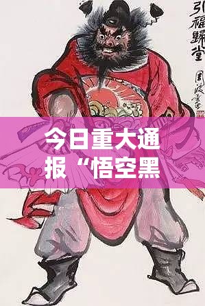 重大通报“全民雀神到底真的有挂吗”其实确实有挂