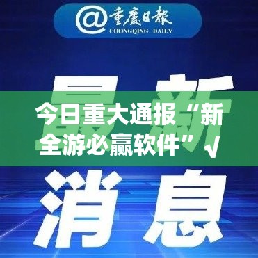 推荐一款小闲54棋牌开挂是不是真的真的确实有挂