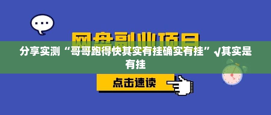 重磅.来袭九道麻将挂!详细开挂教程√确实真的有挂 重磅.来袭九道麻将挂!详细开挂教程√确实真的有挂