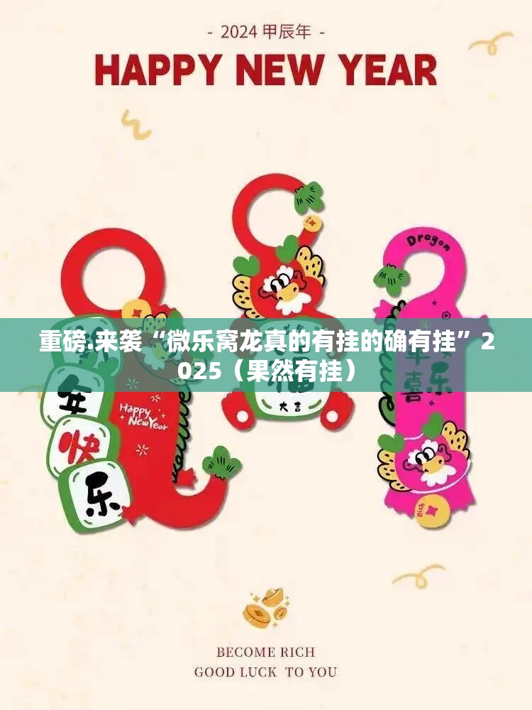 重大通报“全民雀神到底真的有挂吗”其实确实有挂