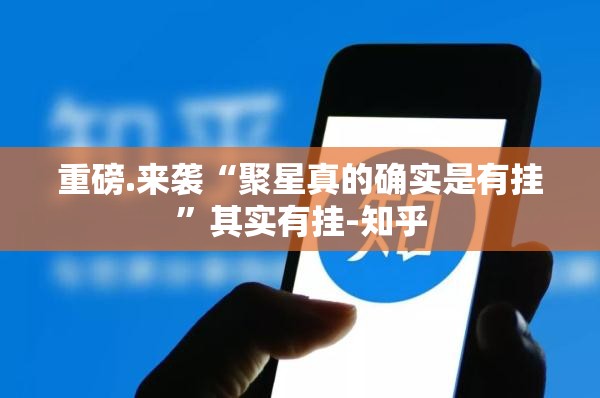 重磅.来袭九道麻将挂!详细开挂教程√确实真的有挂 重磅.来袭九道麻将挂!详细开挂教程√确实真的有挂