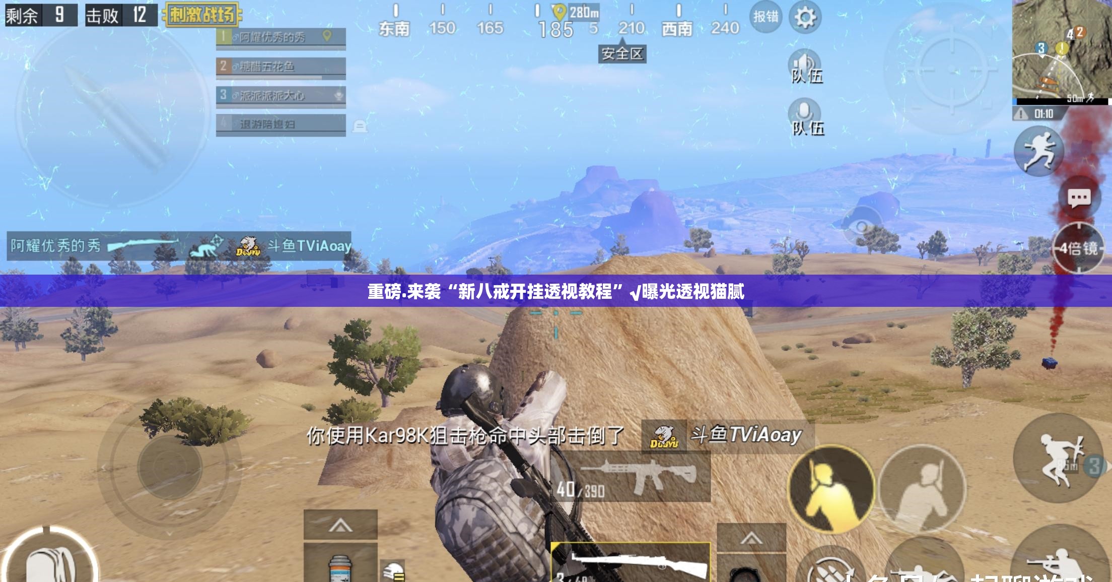 重磅.来袭鄂州晃晃到底有没有挂确实有挂√必胜开挂神器