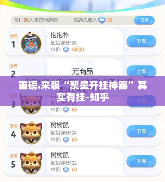 分享实测博雅曲靖棋牌真的有挂吗确实有挂(其实真的能开挂) 分享实测博雅曲靖棋牌真的有挂吗确实有挂(其实真的能开挂)