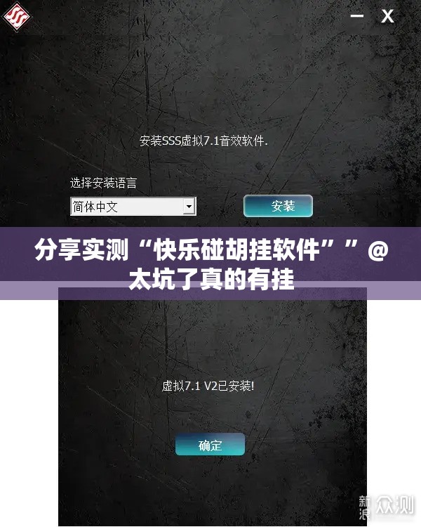 推荐一款闽乐乐外卦神器是真的吗”确实真的有挂