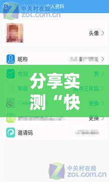 分享实测“快乐碰胡挂软件””@太坑了真的有挂