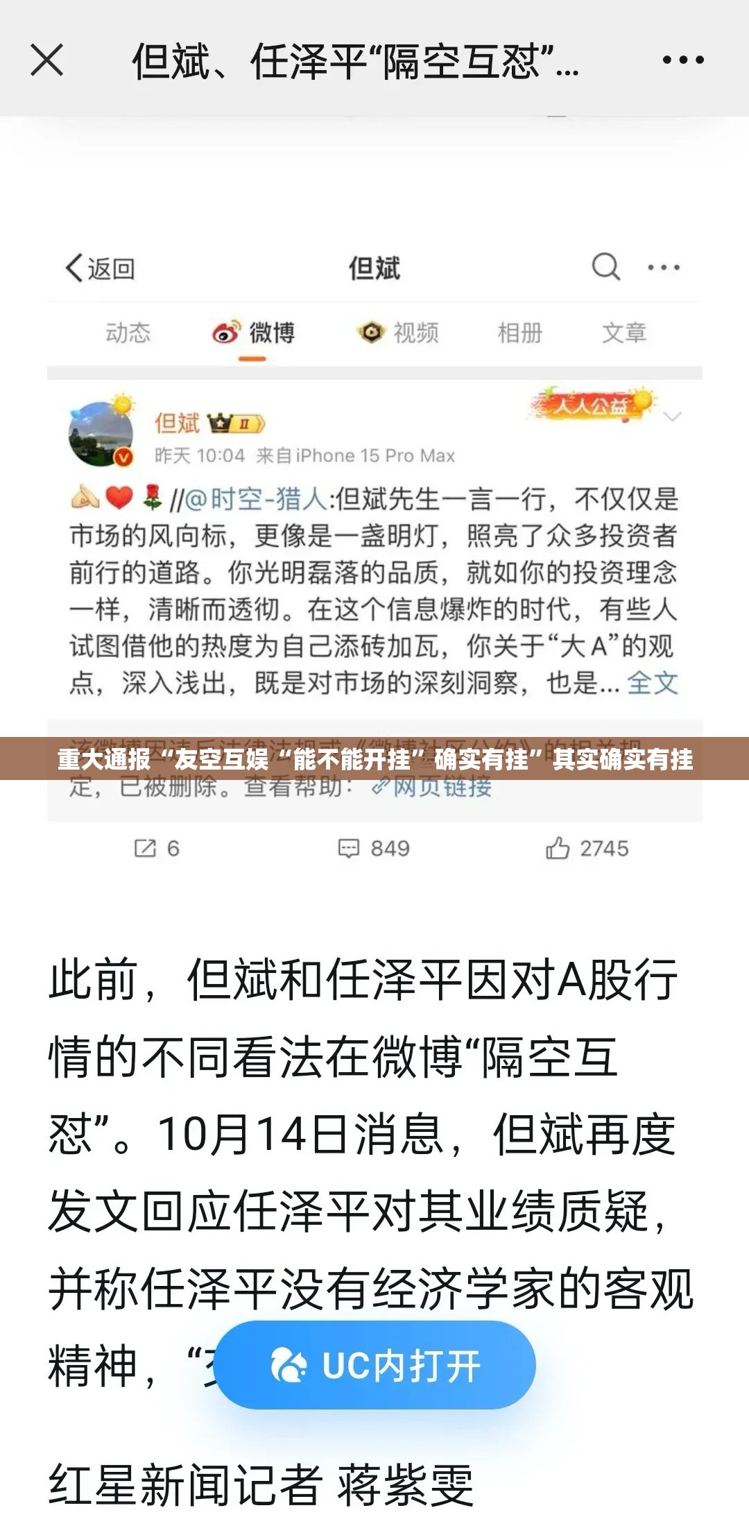 重大通报“美猴王怎么装挂”2025(果然有挂) 重大通报“美猴王怎么装挂”2025(果然有挂)