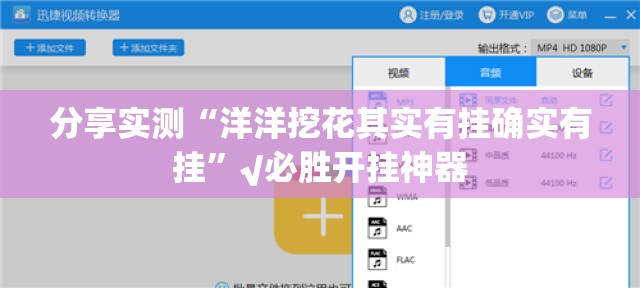 分享实测欢乐吓牌原来确实真的有挂开挂神器