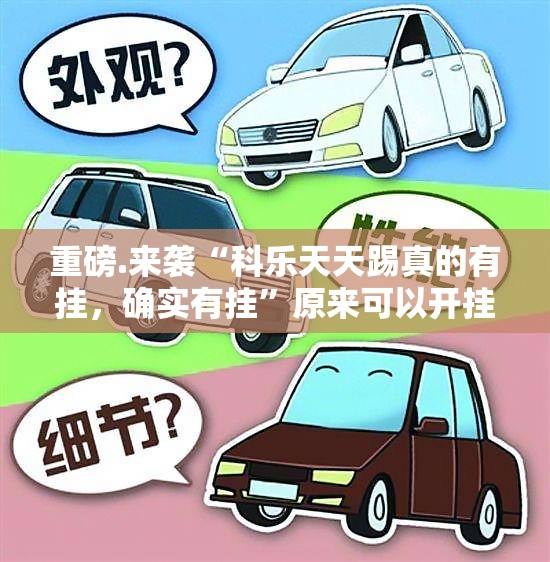 今日重大通报中至武宁双扣辅助软件实测确实有挂