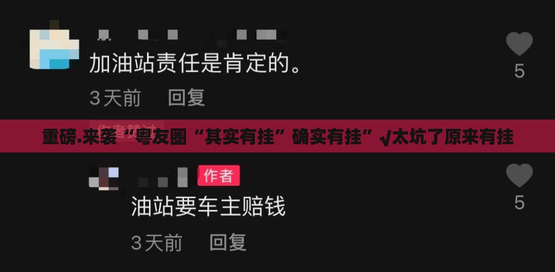 今日重大通报菜鸟黑桃A3原来确实有挂分享真的有挂给你