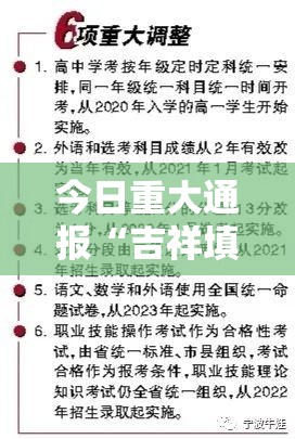 今日重大通报财神十三张原来确实真的有挂(确实有挂)