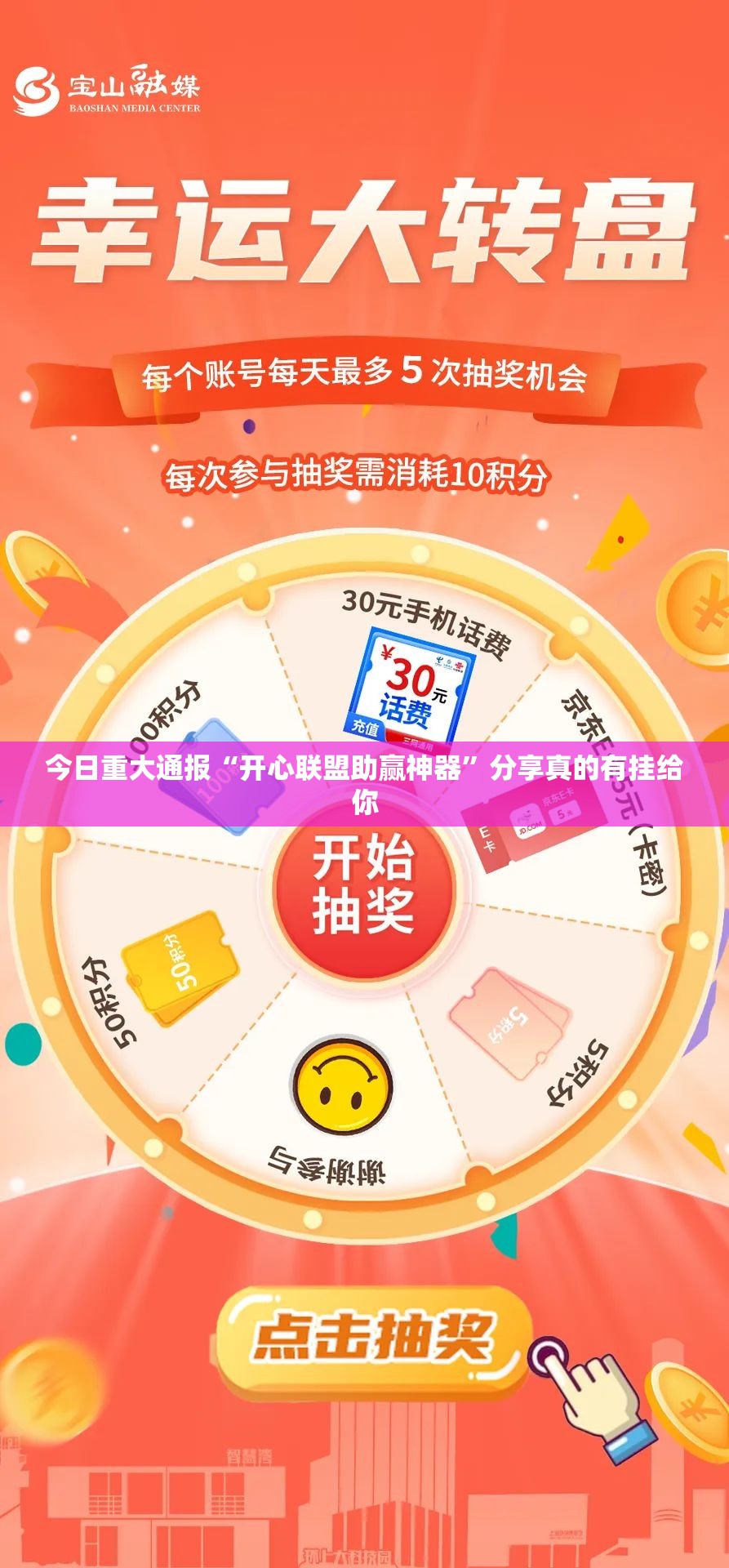 重大通报友乐互娱透视辅助挂开挂神器