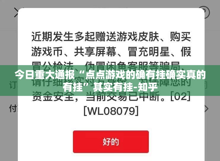 今日重大通报掌酷十三张开挂辅助软件(原来确实是有挂)