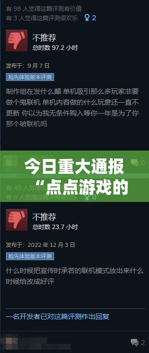 今日重大通报“点点游戏的确有挂确实真的有挂”其实有挂-知乎