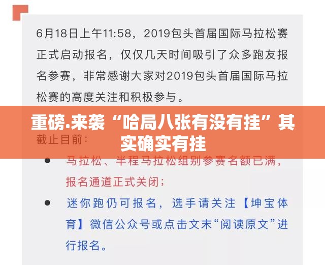 今日重大通报菜鸟黑桃A3原来确实有挂分享真的有挂给你