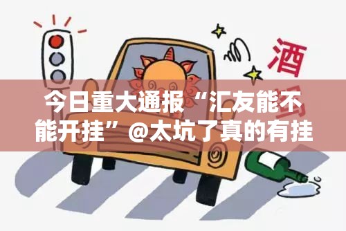 今日重大通报友愉棋牌怎么玩提高胜率确实真的有挂