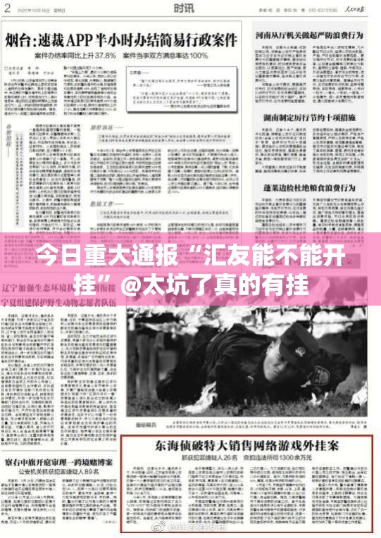 重大通报闲乐怎样开挂!其实真的确实有挂 重大通报闲乐怎样开挂!其实真的确实有挂