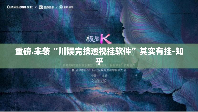 重磅.来袭新八戒开挂透视辅助软件原来真可以开挂