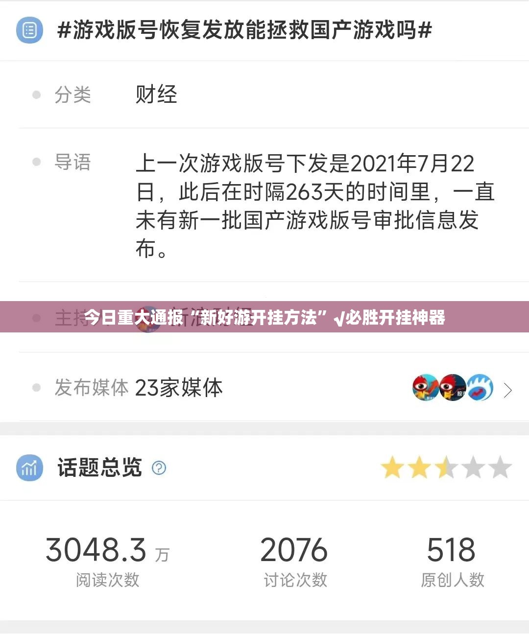 重磅.来袭新八戒开挂透视辅助软件原来真可以开挂