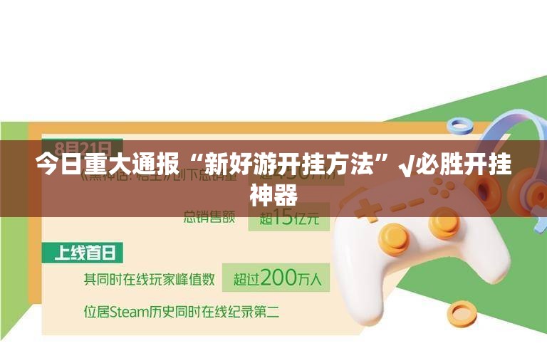 分享实测哈局八张真的有挂的确有挂其实真的确实有挂
