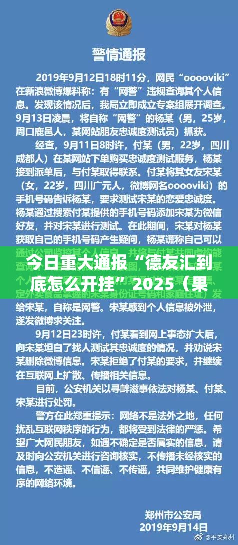 今日重大通报旺旺闽南麻将开挂透视教程@太坑了真的有挂