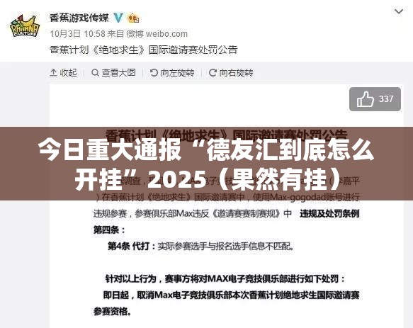 分享实测圣游有挂是真的果然有挂