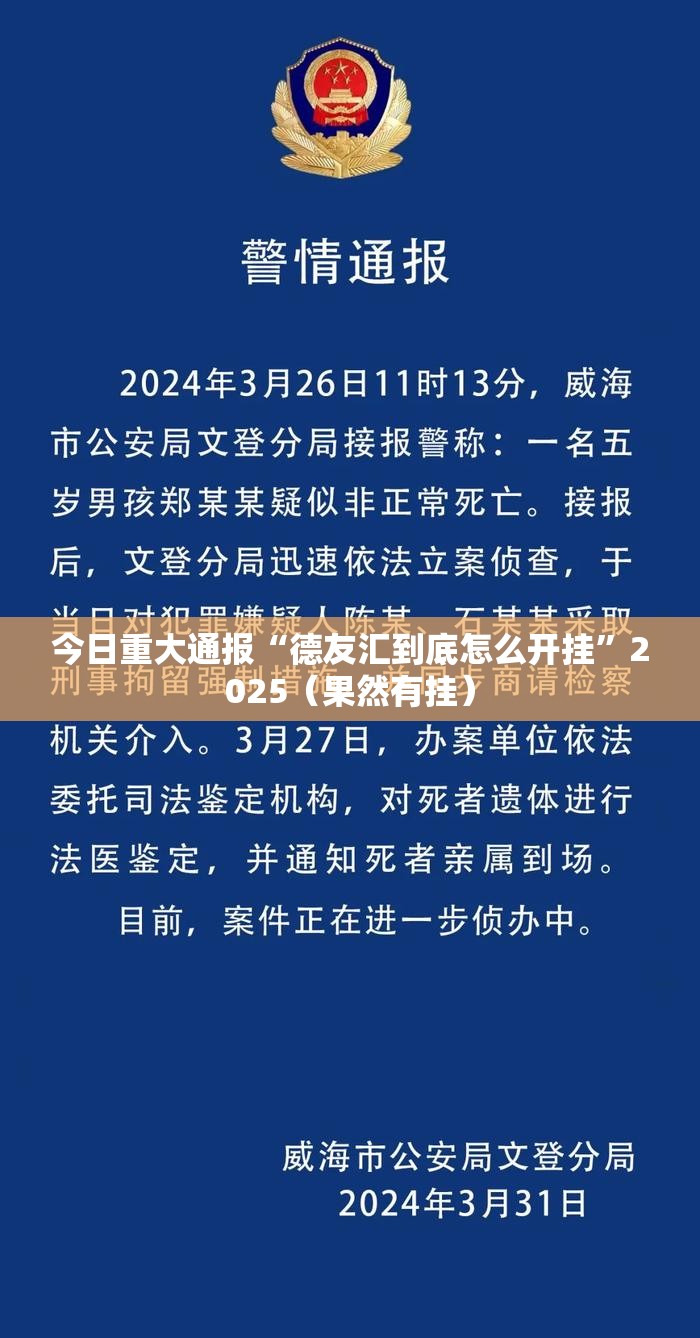今日重大通报 蘑菇云外卦神器下载安装原来可以开挂 今日重大通报 蘑菇云外卦神器下载安装原来可以开挂
