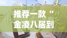 推荐一款“拔萝卜真的确实有挂”√必胜开挂神器