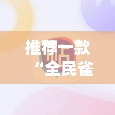 重磅.来袭玖玖牛牛有挂是真的实测确实有挂