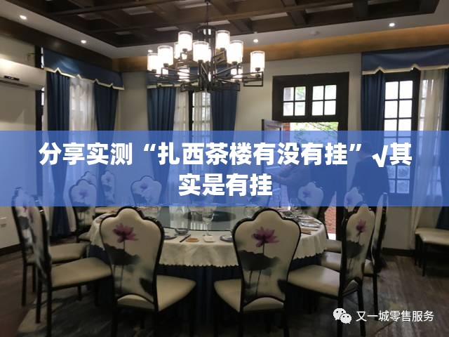 推荐一款“熊猫互娱“能不能开挂”确实有挂”√太坑了原来有挂