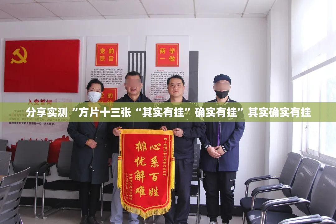 重大通报都昌讨赏有挂是真的分享真的有挂给你 重大通报都昌讨赏有挂是真的分享真的有挂给你