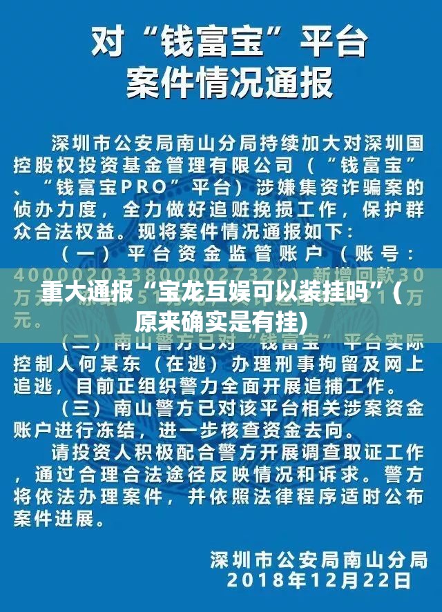 重大通报决胜弈福确实有挂吗分享真的有挂给你
