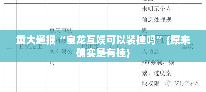 今日重大通报中至赣牌圈包王到底有没有挂吗确实真的有挂